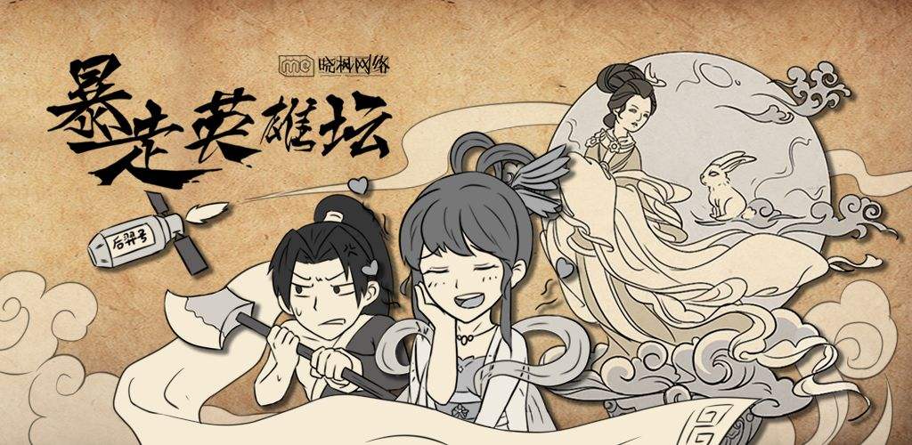暴走英雄坛中奇遇绝学是什么 奇遇绝学有哪些获取方式