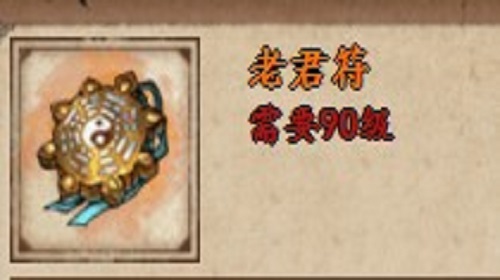 老君符这款装备怎么样 烟雨江湖手游装备详解 老君符这款装备怎么样 烟雨江湖手游装备详解
