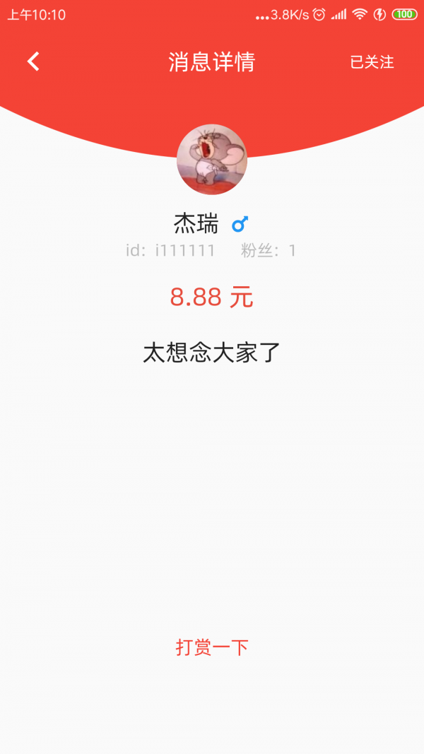 隔壁联