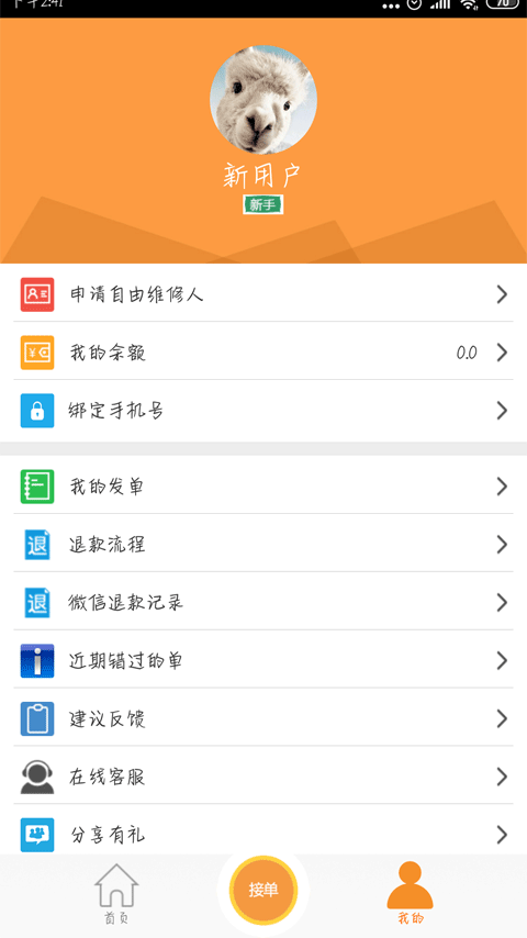 人仁维修