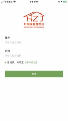 好宅家
