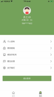 好宅家