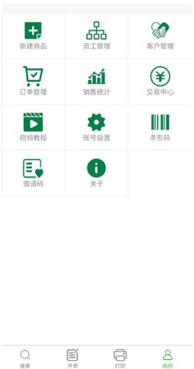 多多开单服装进销存