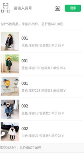 多多开单服装进销存