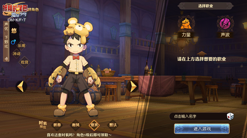 声波魔导士怎么样 妖精的尾巴魔导少年职业详解 声波魔导士怎么样 妖精的尾巴魔导少年职业详解