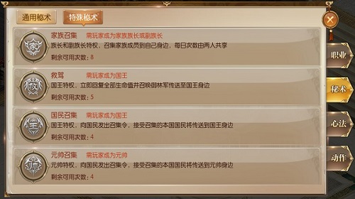 特殊秘技有哪些 征途2手游秘技详细介绍 特殊秘技有哪些 征途2手游秘技详细介绍