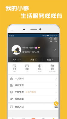 小够社区