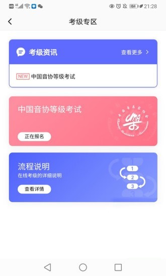湖北音协在线
