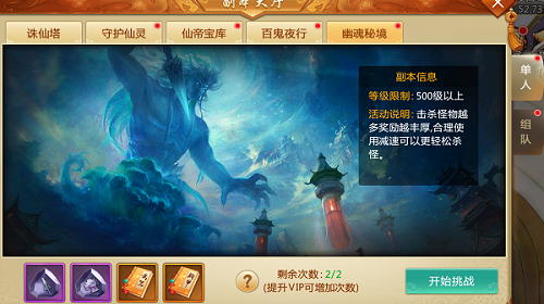 幽魂秘境副本怎么打 青云诀手游副本打法攻略 幽魂秘境副本怎么打 青云诀手游副本打法攻略