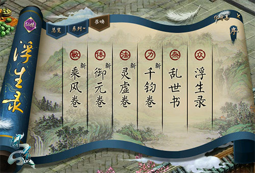读完它 《问道》浮生录没你想的辣麽难 读完它 《问道》浮生录没你想的辣麽难