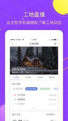 装修宝