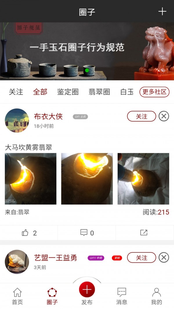 一手玉石
