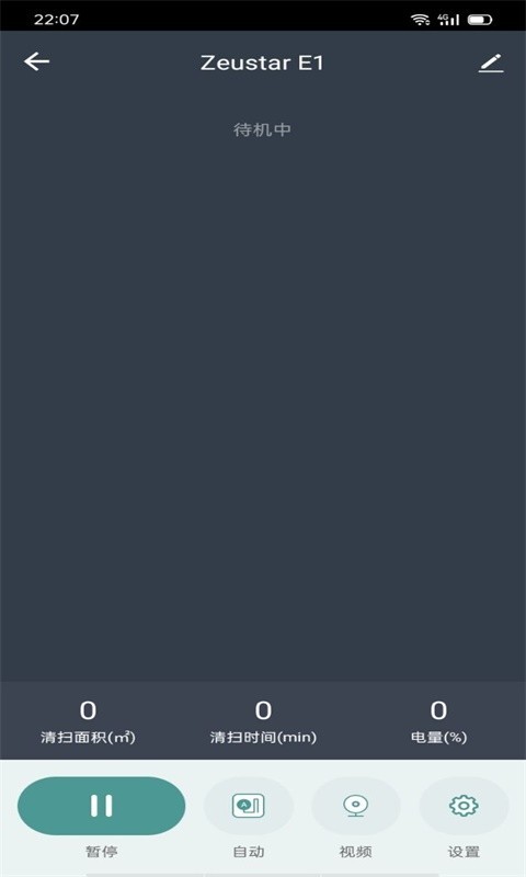 知尔星管家
