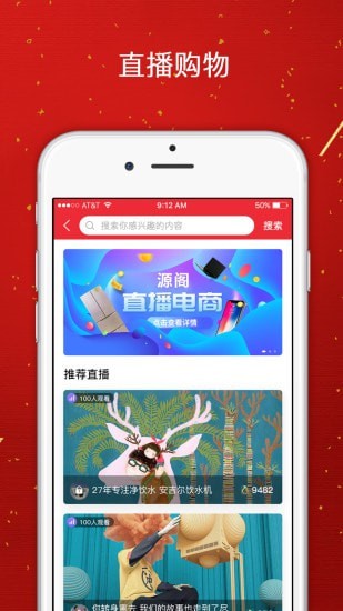 源阁