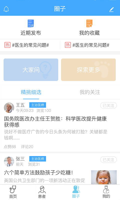 健康小斌