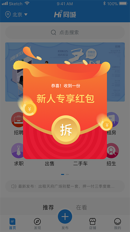 Hi同城