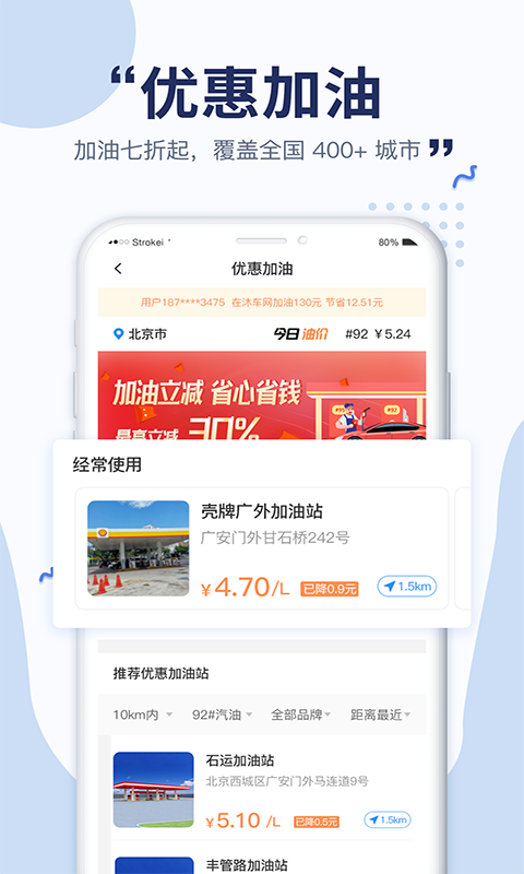 沐车网