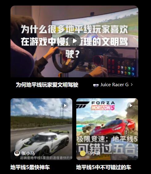 TGA获奖游戏《极限竞速:地平线5》入驻小红书 万元奖金等你拿 TGA获奖游戏《极限竞速:地平线5》入驻小红书 万元奖金等你拿