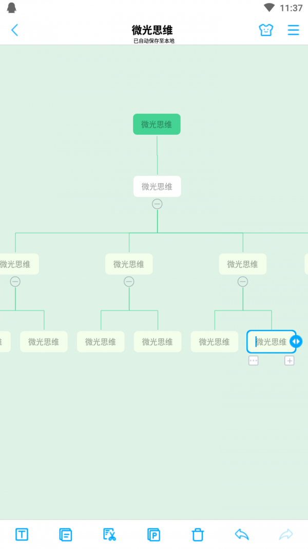 微光思维