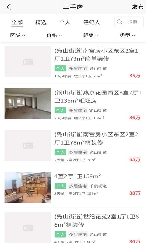 邹城房产网
