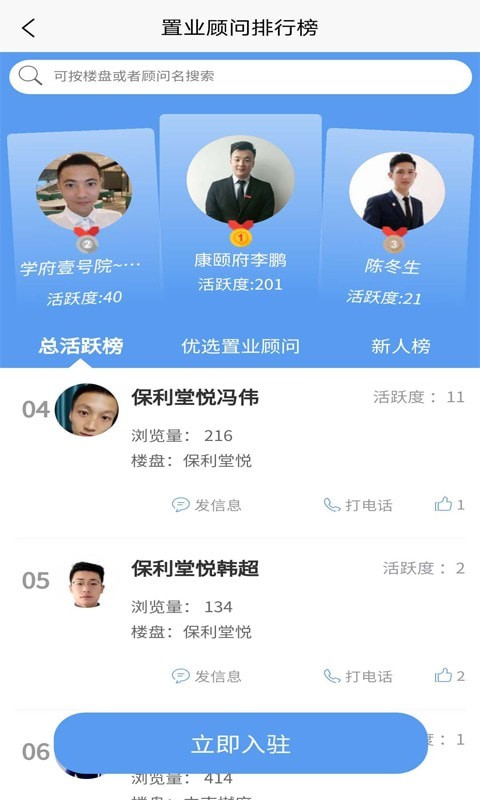 邹城房产网