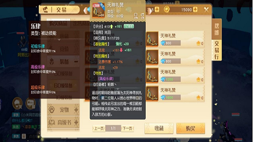 武器特效是什么 梦想新大陆手游武器特效详细介绍 武器特效是什么 梦想新大陆手游武器特效详细介绍