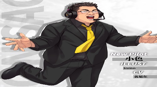 小色这个机师怎么样 机动战队手游机师详细介绍 小色这个机师怎么样 机动战队手游机师详细介绍