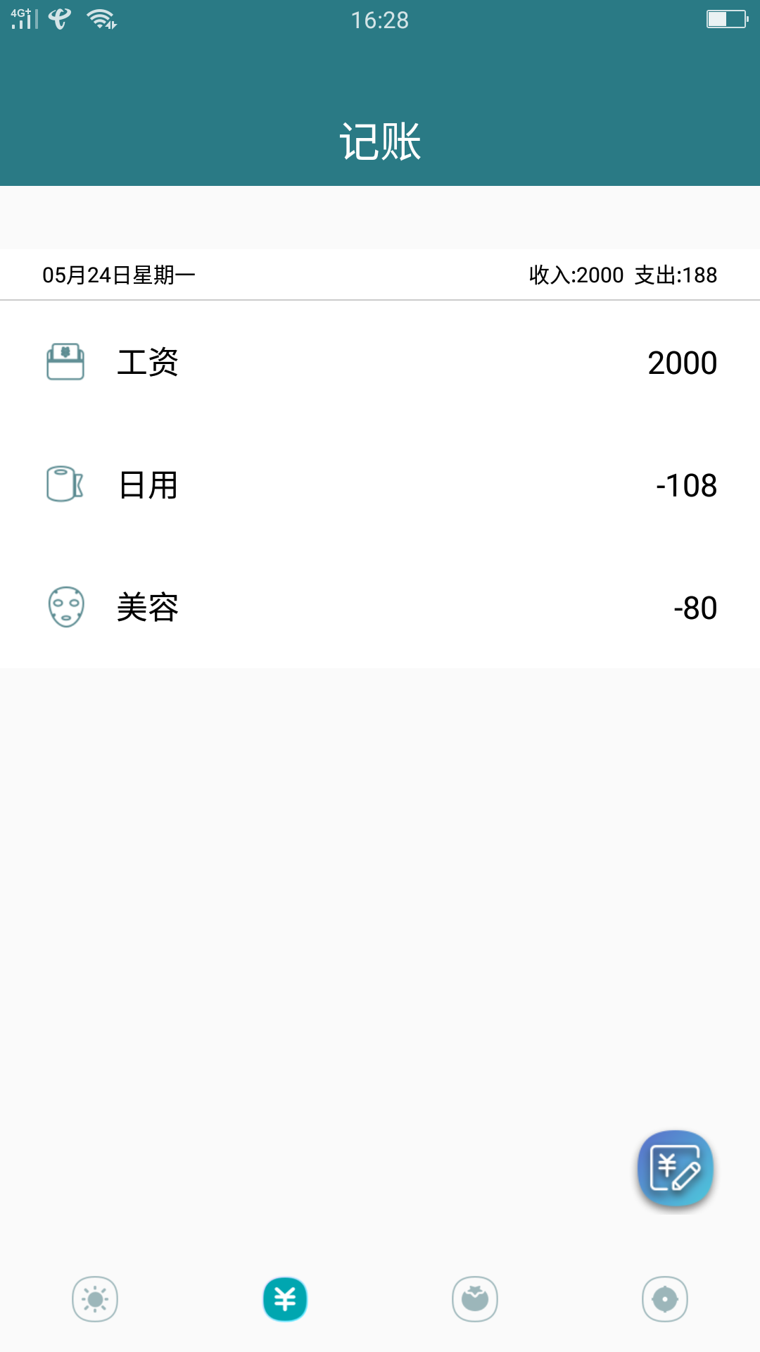 番茄时间