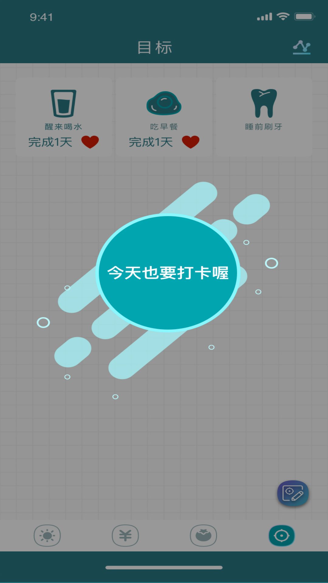 番茄时间
