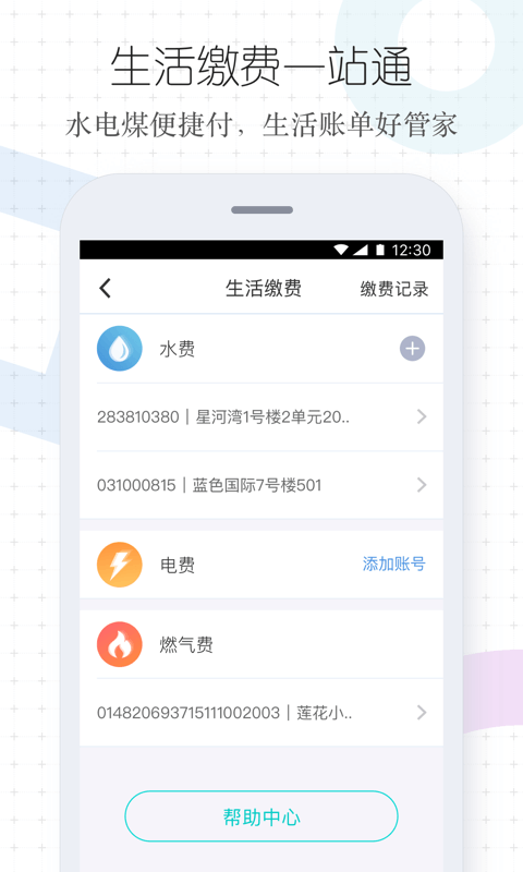 特斯联