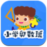 小学奥数班