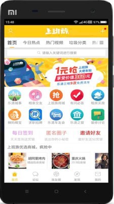 乐清上班族网