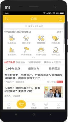 乐清上班族网