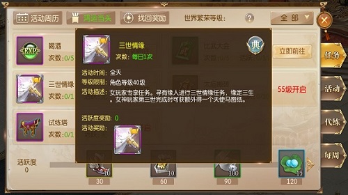 三世情缘怎么玩 征途2手游游戏玩法攻略 三世情缘怎么玩 征途2手游游戏玩法攻略