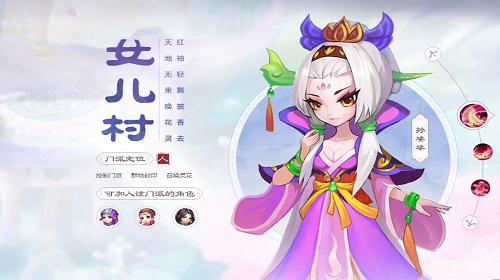 新版本中的女儿村怎么样 梦幻西游手游女儿村详细介绍 新版本中的女儿村怎么样 梦幻西游手游女儿村详细介绍
