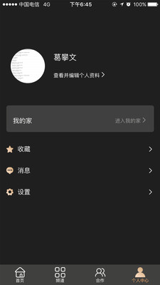 笆马智能