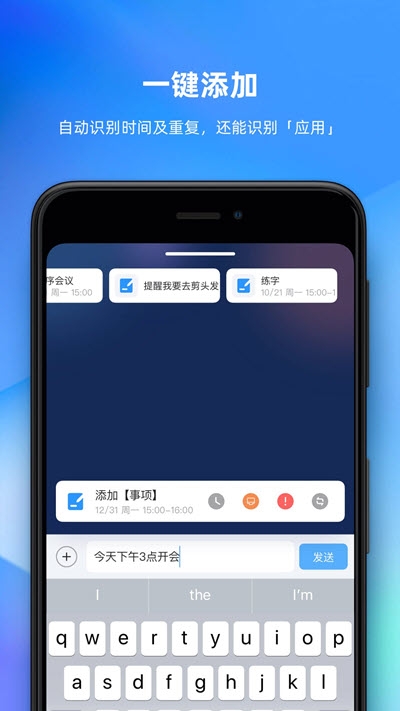 未来管家app