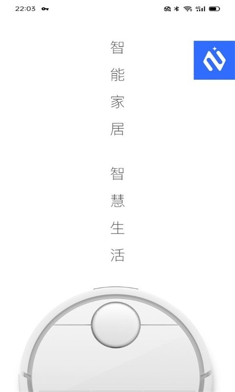 知尔星管家