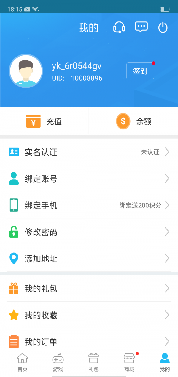 游戏坛子