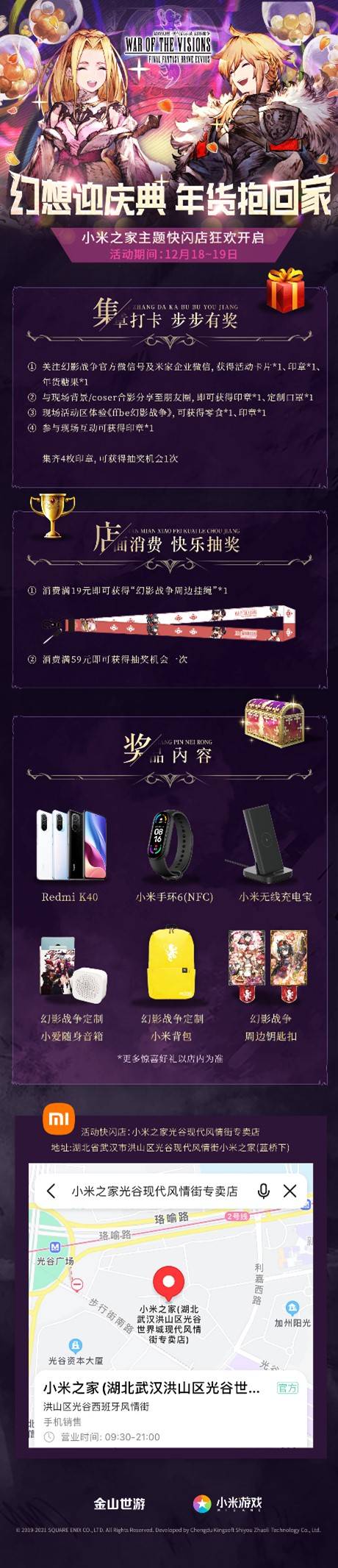 福利多多!《FFBE 幻影战争》半周年庆典正式开启! 福利多多!《FFBE 幻影战争》半周年庆典正式开启!