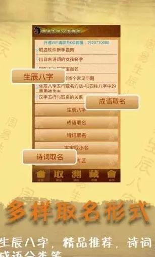 好運起名取名宝