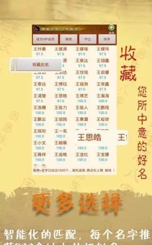 好運起名取名宝