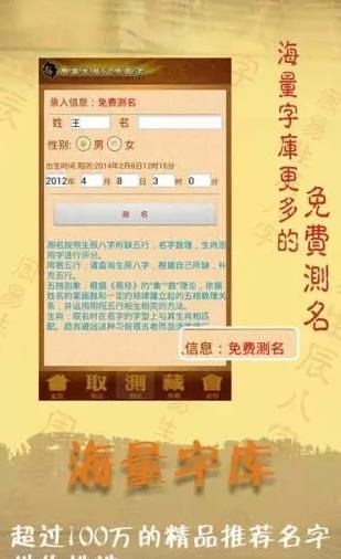 好運起名取名宝