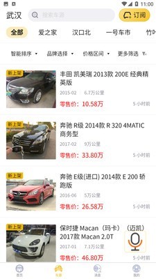 车商网安卓版