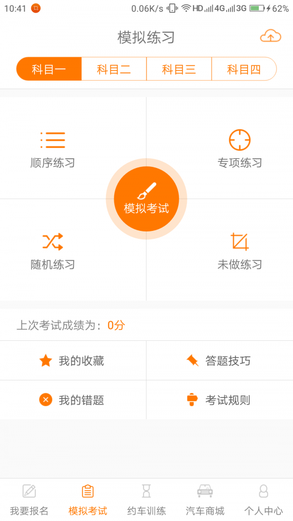 爱上车