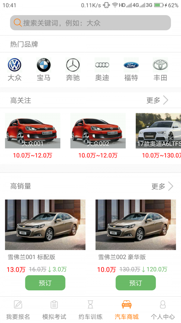 爱上车