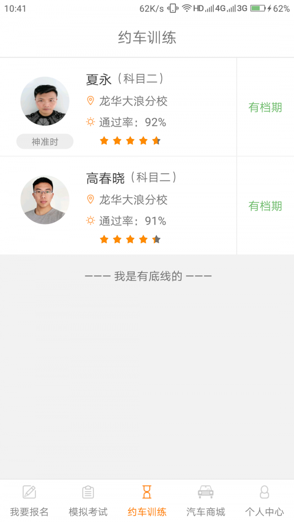 爱上车