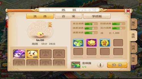 怎么进行宠物炼妖 梦幻西游手游宠物炼妖攻略 怎么进行宠物炼妖 梦幻西游手游宠物炼妖攻略