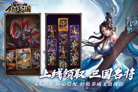 铁杆三国合理搭配职业提升战斗稳定性 高效刷图搭配介绍 铁杆三国合理搭配职业提升战斗稳定性 高效刷图搭配介绍