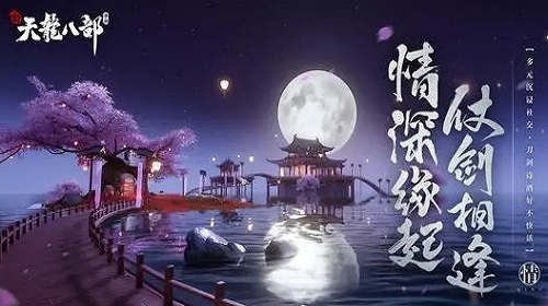 如何解决珍兽存放问题 天龙八部手游珍兽问题解决攻略 如何解决珍兽存放问题 天龙八部手游珍兽问题解决攻略